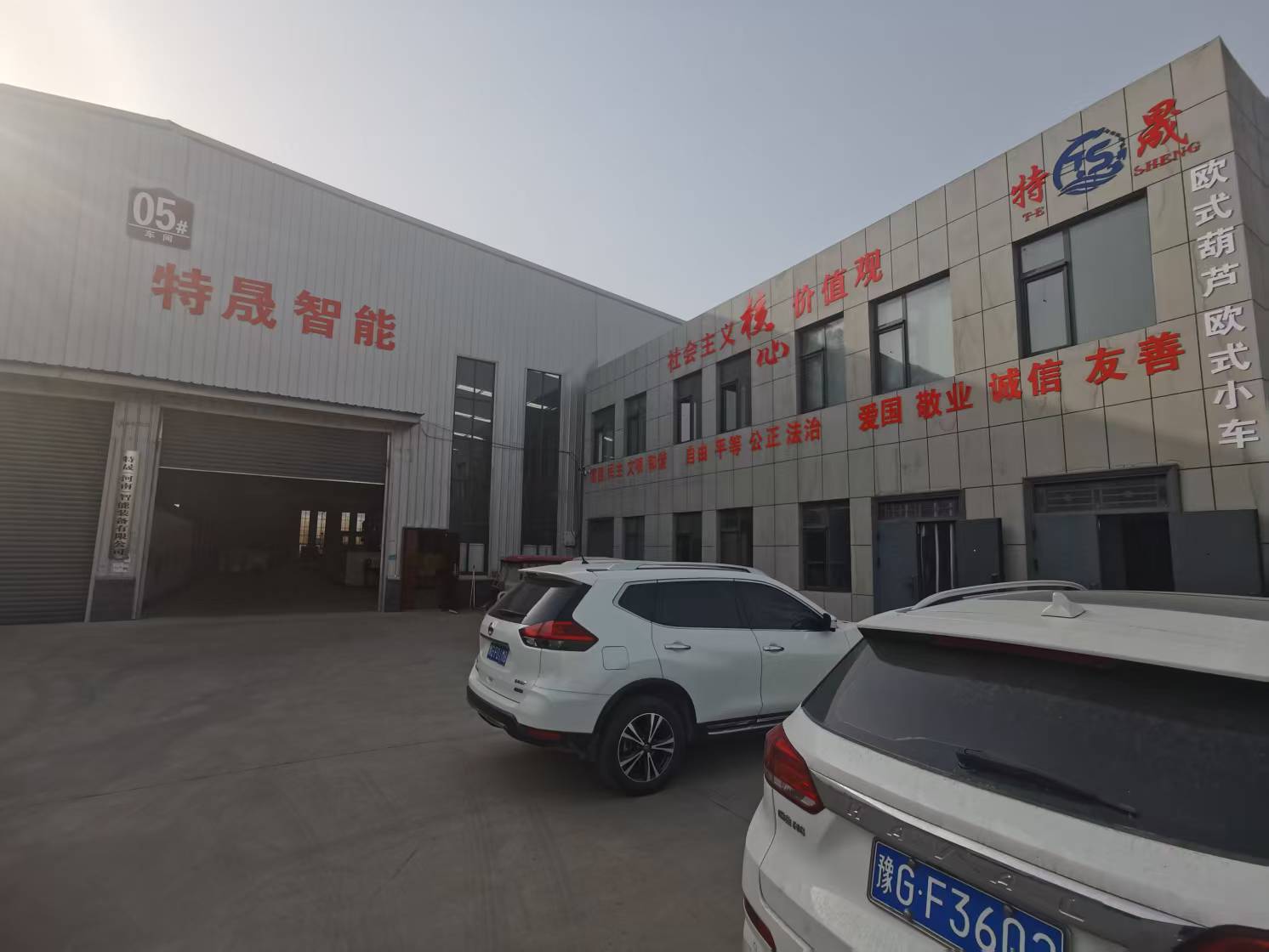 特晟智能装备工厂